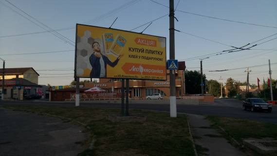 Білборд, Бігборд (Борд)   у Кропивницький (Кіровоград) Фото 1