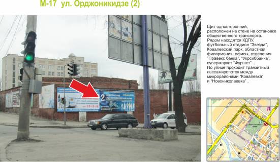 Билборд  в Кропивницкий (Кировоград) фото 1