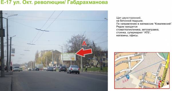 Билборд  в Кропивницкий (Кировоград) фото 1