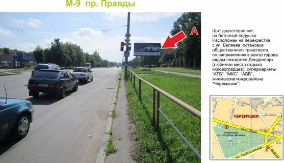 Білборд, Бігборд (Борд)   у Кропивницький (Кіровоград) Фото 1