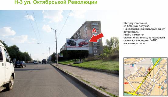 Билборд  в Кропивницкий (Кировоград) фото 1