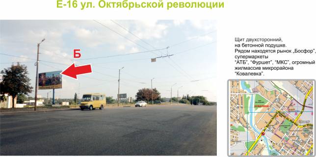 Білборд, Бігборд (Борд)   у Кропивницький (Кіровоград) Фото 1