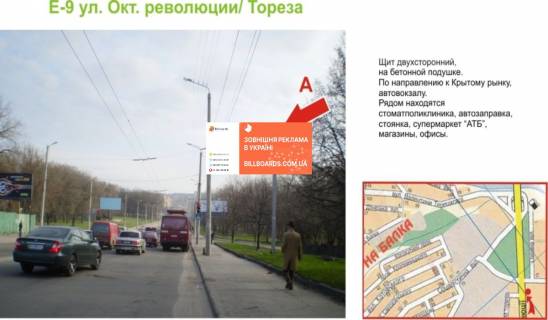 Билборд A в Кропивницкий (Кировоград), 3х6  вул. Вокзальна (вул.Жовтневої Революції) фото 2