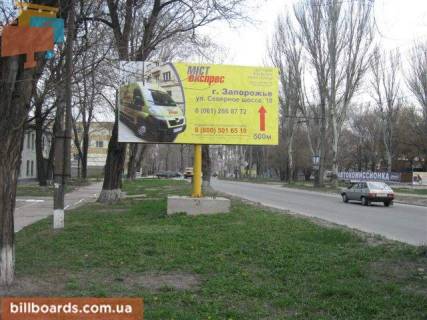 Билборд B в Запорожье, 3х6  Сев.шоссе, 3 фото 1