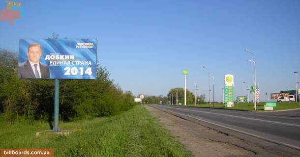 Білборд, Бігборд (Борд)  B у Василівці, 3x6  Сімферопольська тр - АЗС ВОГ Фото 1