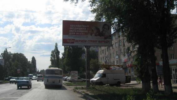 Білборд, Бігборд (Борд)   у Самар (Новомосковськ) вул. Сучкова, 52, магазин 1000 дрібниць Фото 1