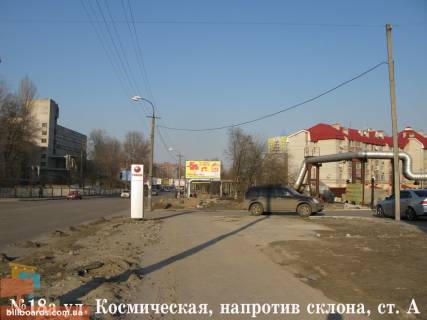 Billboard  in Dnipro (Dnipropetrovsk) st. Kosmiceskaa (naprotiv sklona) Photo 1