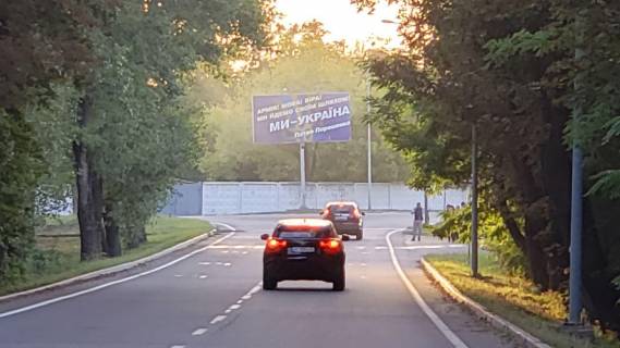 Билборд  в Днепр (Днепропетровск) Аеропорт, виїзд із с. Авіаторське фото 1