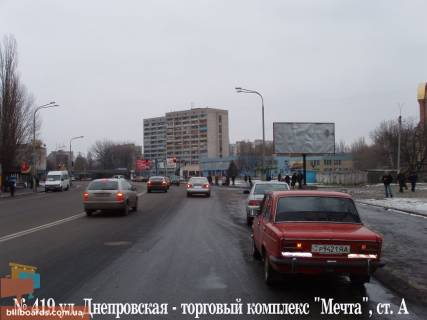 Билборд  в Павлограде вул. Дніпровська - торговий комплекс "Мрія" фото 1