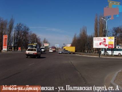 Билборд  в Павлограде вул. Дніпровська - вул. Полтавська (кільце) автостанція фото 1