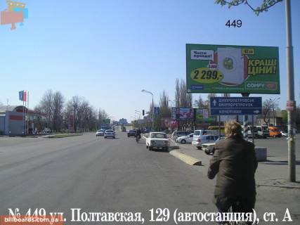 Билборд  в Павлограде вул. Полтавська, 129 (автостанція) фото 1