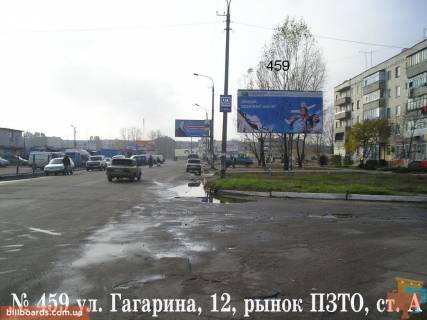 Билборд  в Павлограде вул. Гагаріна, 12 -  ринок ПЗТО фото 1