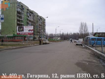 Билборд  в Павлограде вул. Гагаріна, 12 -  ринок ПЗТО фото 1