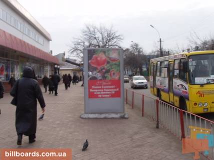 Ситилайт  в Павлограде вул. Центральна - ЦУМ фото 1