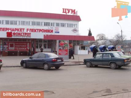 Сiтiлайт  у Павлограді вул. Шевченко - ЦУМ Фото 1