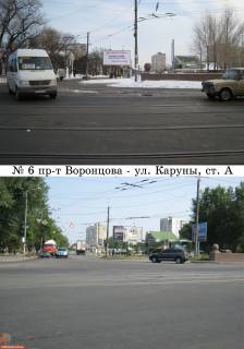 Билборд  в Самар (Новомосковск) Виїзд в сторону м. Дніпро, біля трубного заводу фото 1