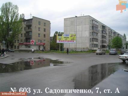 Билборд  в Павлограде вул. Героїв України, 7 фото 1