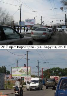 Билборд  в Самар (Новомосковск) В'їзд з м. Дніпро, біля трубного заводу фото 1