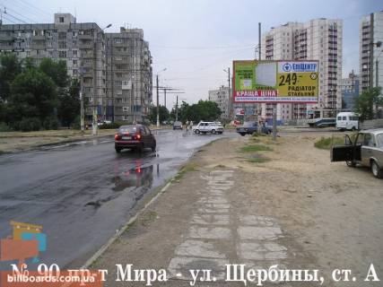 Билборд  в Днепр (Днепропетровск) пр-т Мира - ул. Щербины, на повороте с ул. Щербина на пр-т Мира фото 1