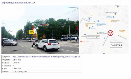 Билборд A в Хмельницком, 3х6  пер.Шевченка /Старокостянтинівське шосе, Прикордонна Академія фото 1
