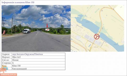 Билборд  в Хмельницком пер.Західно-окружна/Північна фото 1