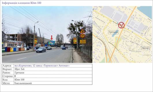 Билборд B в Хмельницком, 3х6  вул.Олімпійська, 12 завод «Термопласт Автомат» фото 1