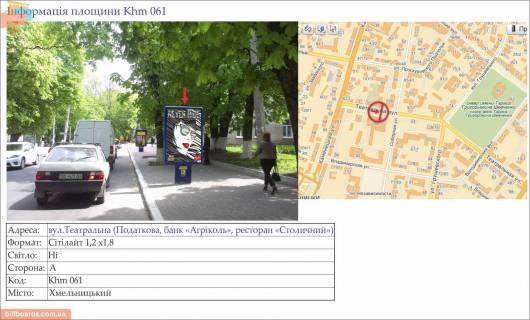 Citylight  in Khmelnitsky st.Geroiv Majdanu,12  Podatkova, restoran <<Stolicnij>> No2 Photo 1