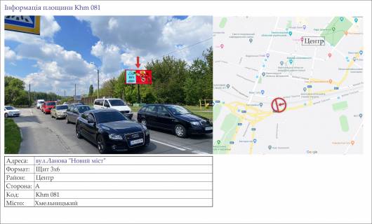 Billboard A in Khmelnitsky, 3х6  st.Lanova "Novij mist" Photo 1