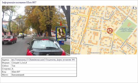 Ситилайт A в Хмельницком, 1,2х1,8  вул.Героїв Майдану,13  Податкова, алея банків №1 фото 1
