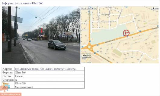 Билборд  в Хмельницком вул.Львівське шосе, Азс «Окко» інститут «Бізнесу» фото 1