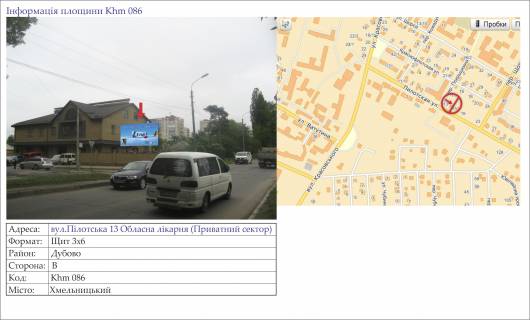 Билборд B в Хмельницком, 3х6  вул.Пілотська 13 Обласна лікарня фото 1