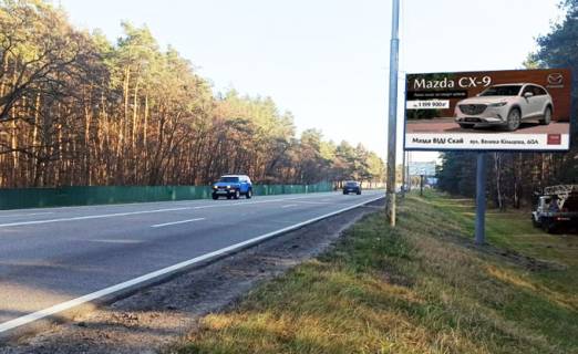 Билборд A в Київських трасах, 3х6  Конча Заспа (А) из Киева - 6 км от поста ДАИ фото 1