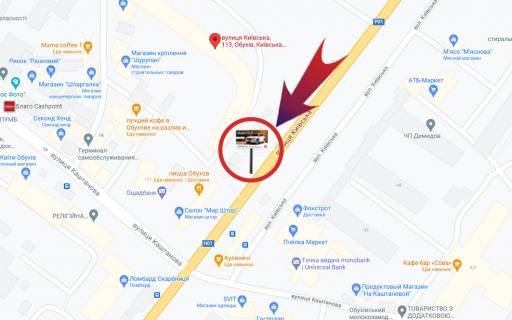 Білборд, Бігборд (Борд)  A у Обухові, 3х6  Обухів вул.Київська 113/вул Каштанова (А) схема