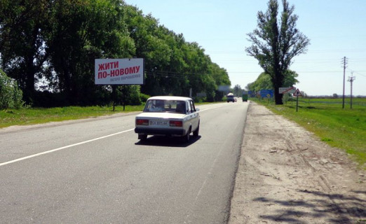 Билборд B в Борисполе, 3х6  Бориспіль вул Покровська,виїзд на Черкаський напрямок (В) фото 1