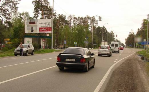 Билборд B в Козине, 3х6  Конча-Заспа /поворот на "Козин" (В) з Києва фото 1