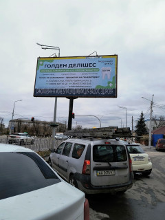 Білборд, Бігборд (Борд)  A у Бровари, 3,2х6,3  Бровари вул.Київська,161(А) на Київ (не стандарт:видимое поле 3.20х6.30 ) Фото 1