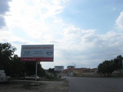 Білборд, Бігборд (Борд)  A у Одесі, трассы Одесской обл  Одесса-Южный (Лески) 15+520 Б (в сторону Одессы) Фото 1