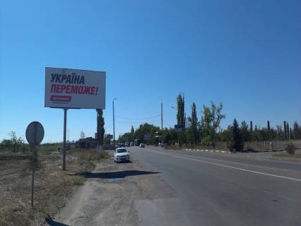Билборд B в Одессе, 3*6  Одесса-Николаев 21+800 Б (в стор. Одессы) фото 1