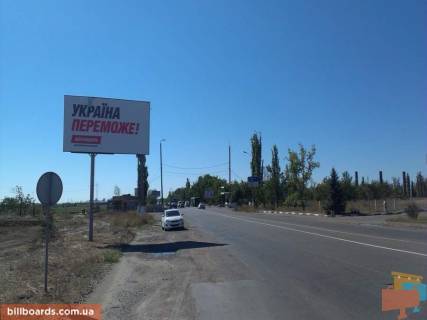 Білборд, Бігборд (Борд)  B у Одесі Одесса-Николаев 21+800 Б (в стор. Одессы) Фото 1