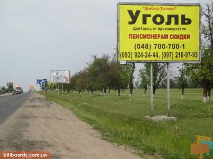 Білборд, Бігборд (Борд)  A у Одесі, трассы Одесской обл  Одесса-Б. Днестр. Прилиман. 11+820 A (в стор. Одессы) Фото 1