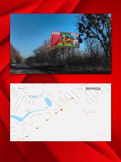 Билборд A в Виннице, 3х6  Гніваньське шосе фото 1