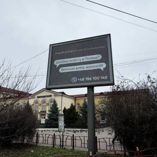 Скроллер A в Виннице, 3.14х2.32  пл. Привокзальна (колишня Героїв Сталінграду) (Залізничні каси) - 282355 фото 1